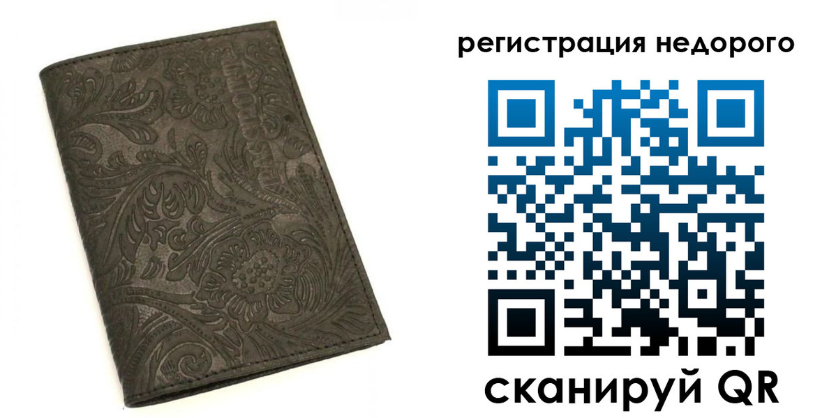 миграционный учет в Аткарске