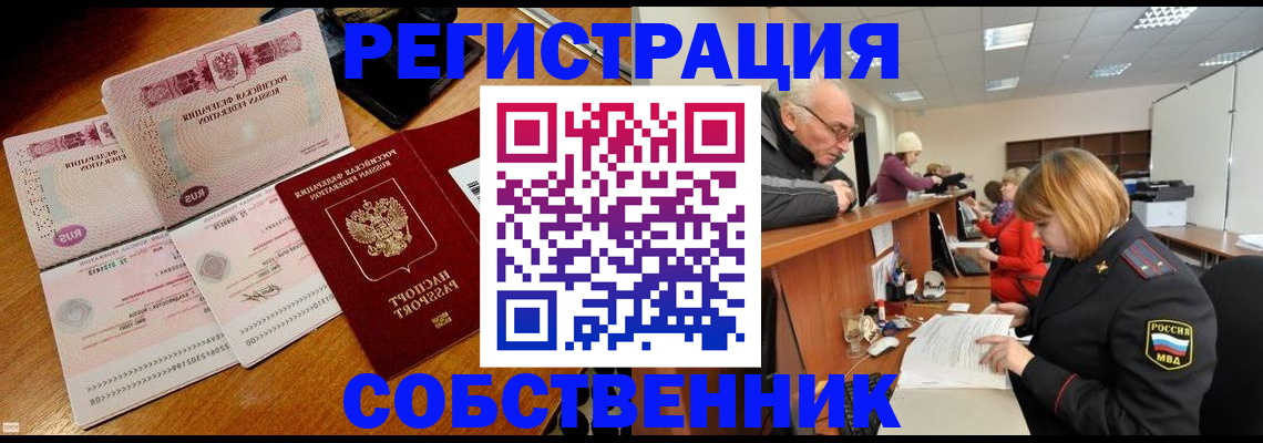 прописка иностранных граждан в Аткарске