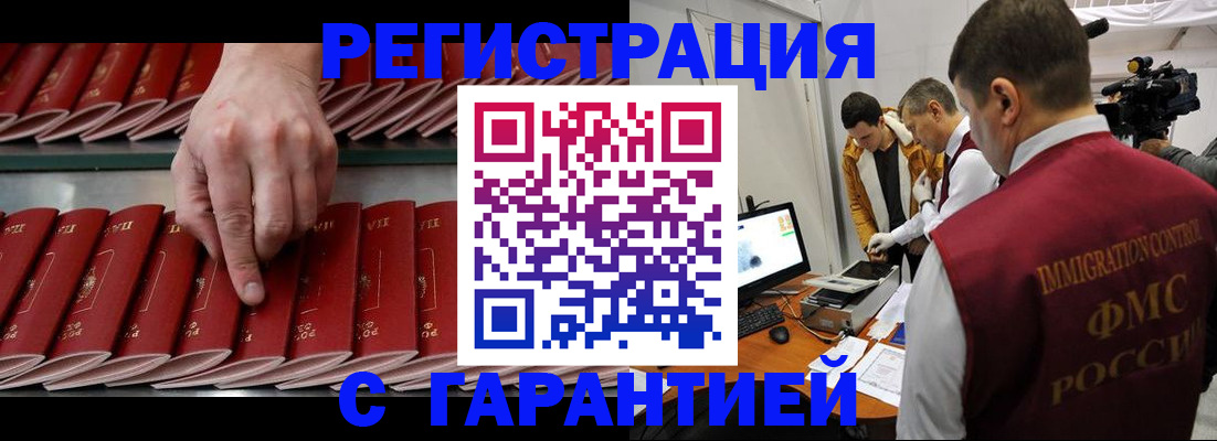 временная регистрация 2025 в Аткарске