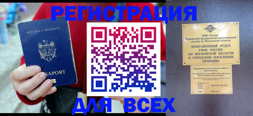 где прописаться в Аткарске