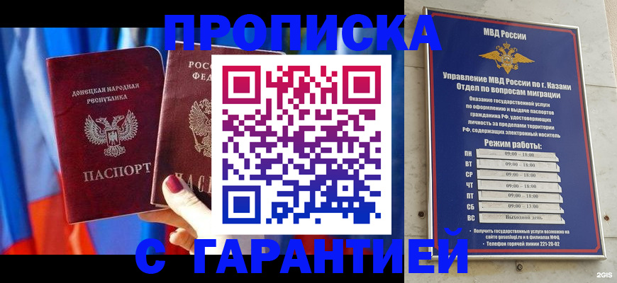 прописка паспорт в Аткарске