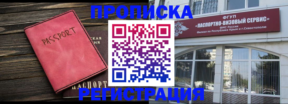 миграционный учет в Аткарске