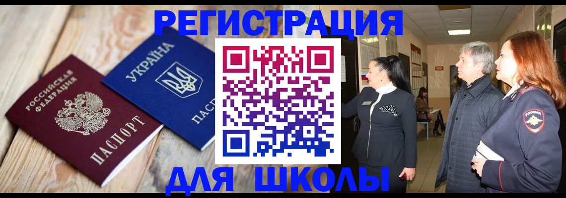 регистрация в Аткарске